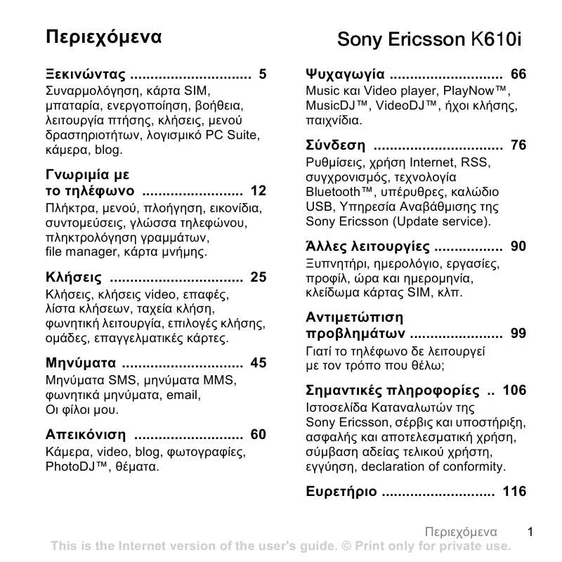 Mode d'emploi SONY ERICSSON K610I