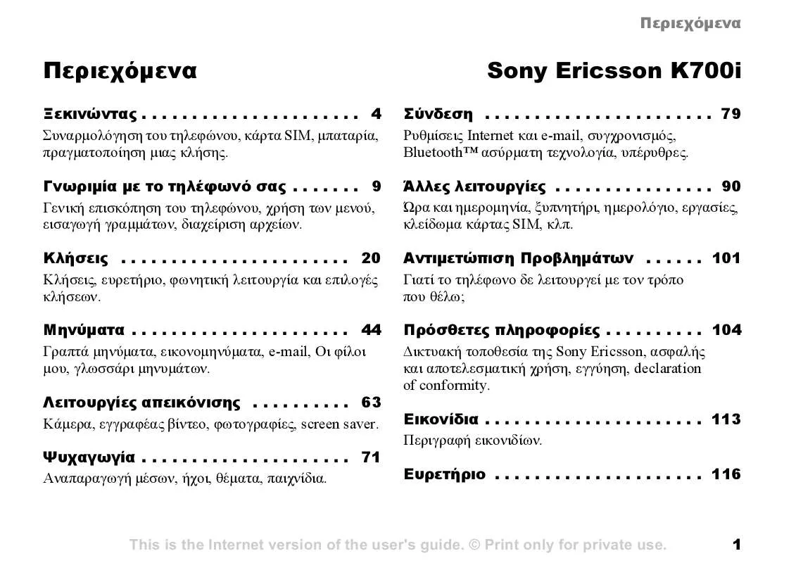 Mode d'emploi SONY ERICSSON K700I