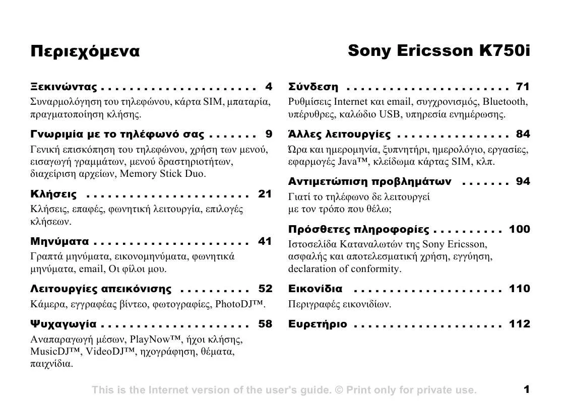 Mode d'emploi SONY ERICSSON K750I