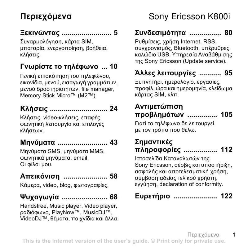 Mode d'emploi SONY ERICSSON K800I