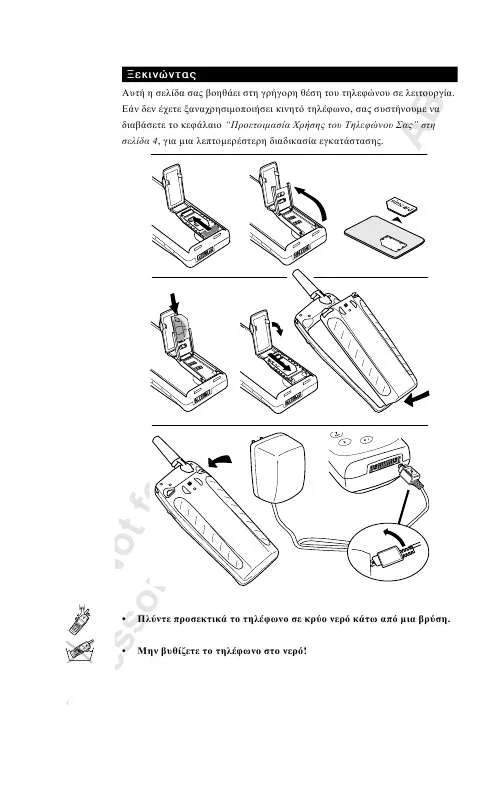 Mode d'emploi SONY ERICSSON R250S PRO