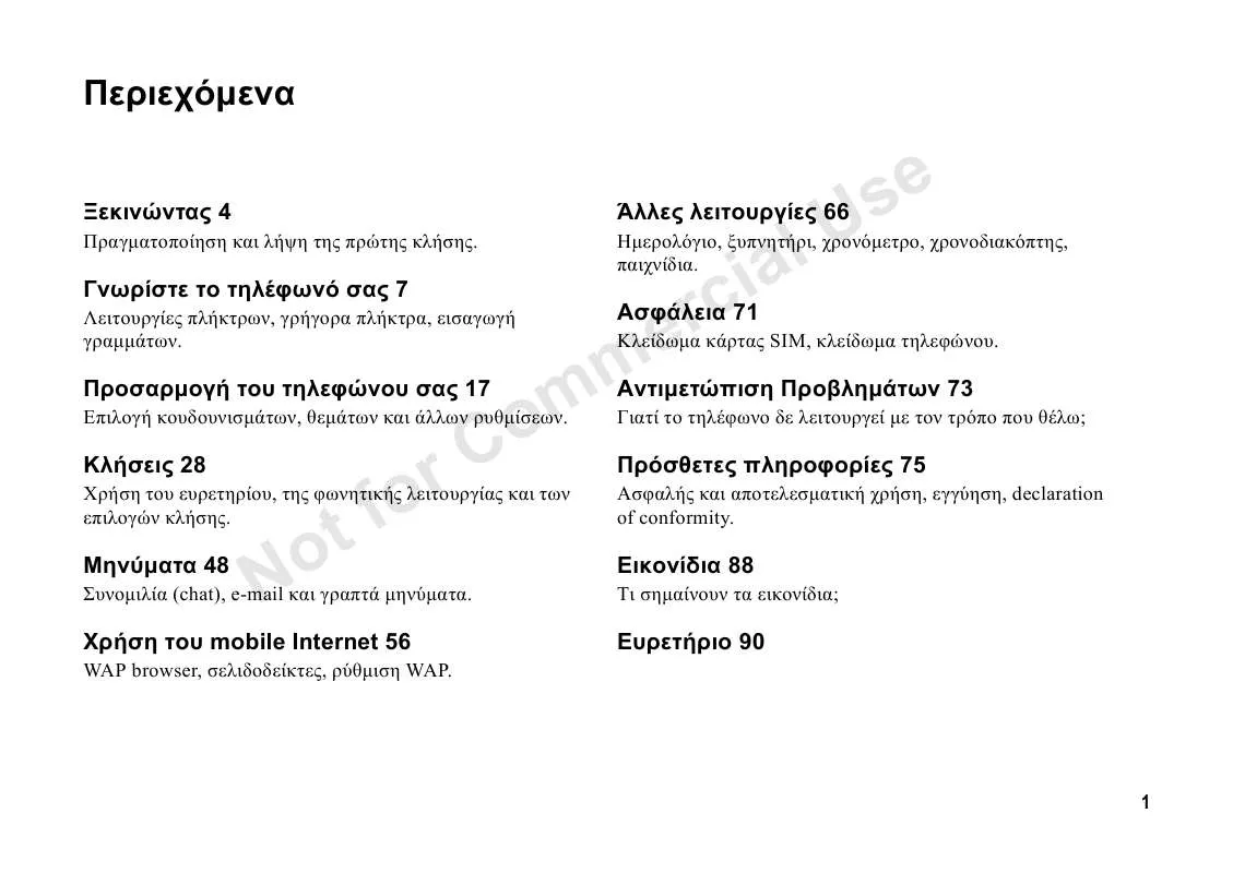 Mode d'emploi SONY ERICSSON R600