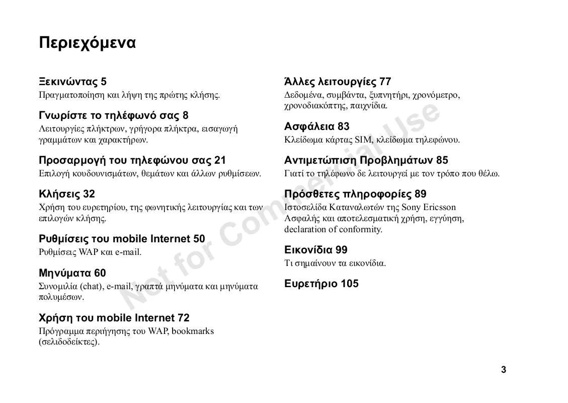 Mode d'emploi SONY ERICSSON T300