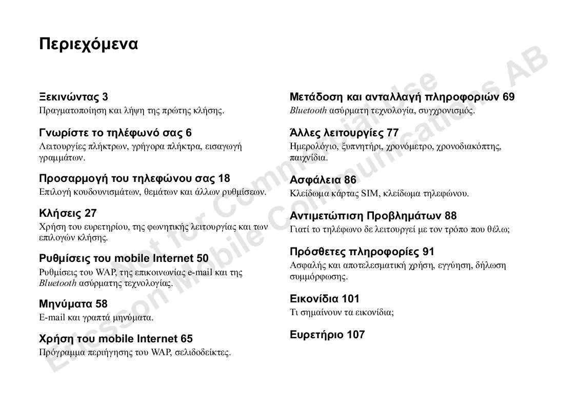 Mode d'emploi SONY ERICSSON T68