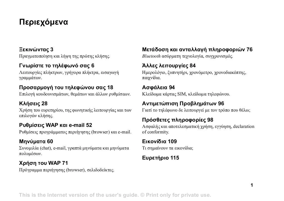 Mode d'emploi SONY ERICSSON T68I