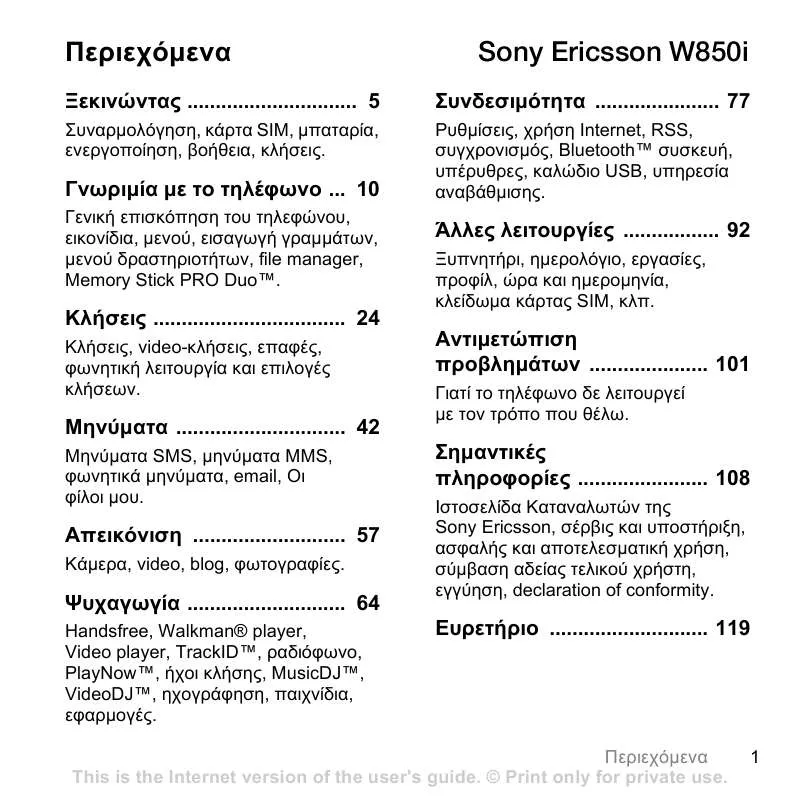 Mode d'emploi SONY ERICSSON W850I