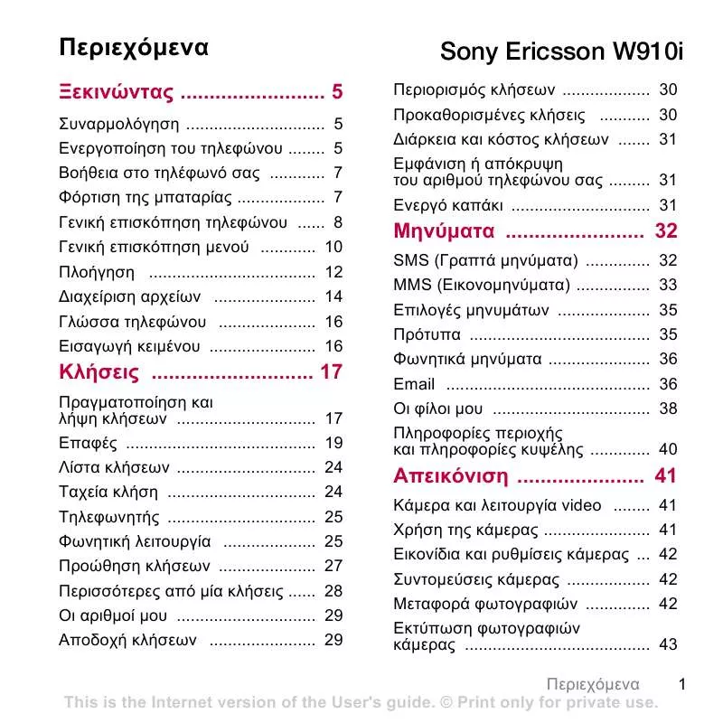 Mode d'emploi SONY ERICSSON W910I