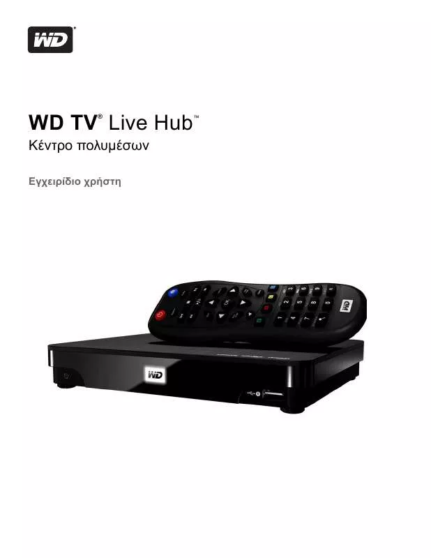 Mode d'emploi WESTERN DIGITAL TV LIVE HUB